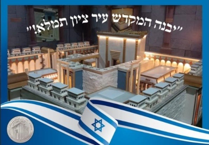 כרזה עם דגם בית המקדש, סרט בצבעי דגל ישראל, מדליה והכיתוב 'יבנה המקדש עיר ציון תמלא'